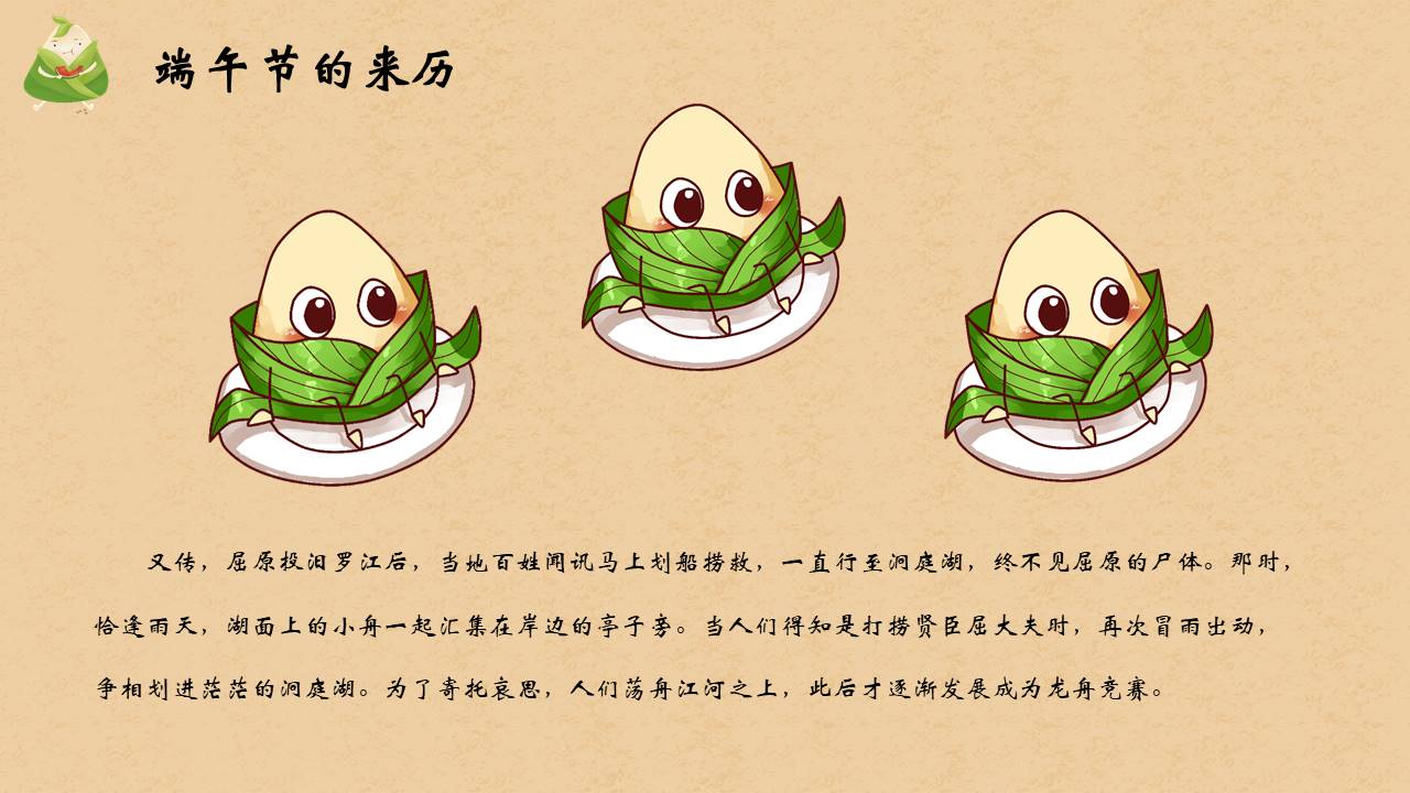 节日班会 (35).pptx